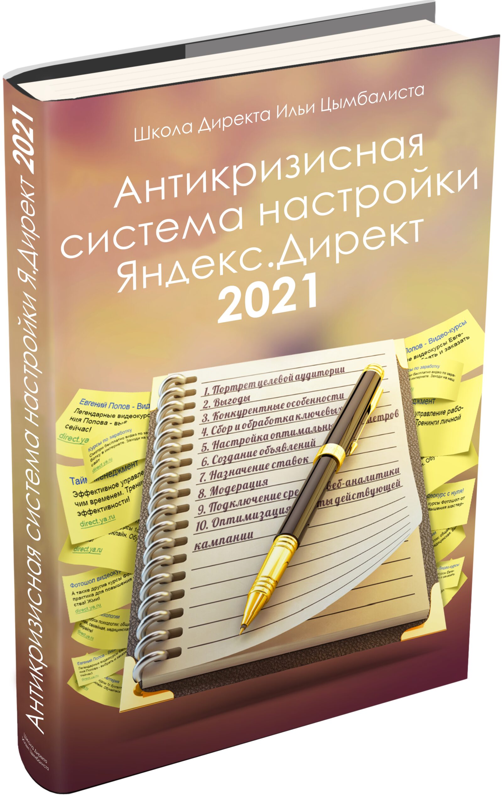 3d 2021