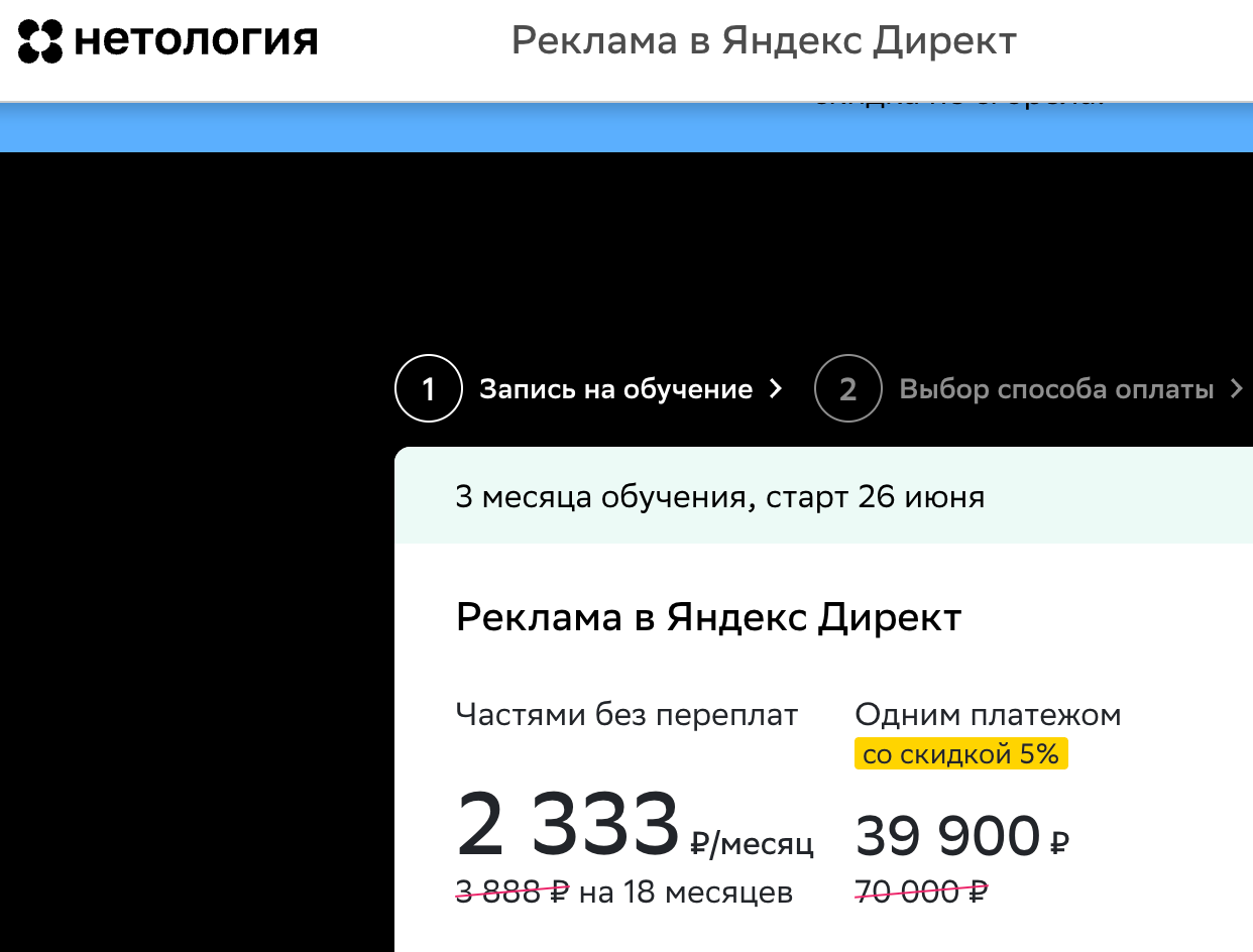 Курс Яндекс Директ