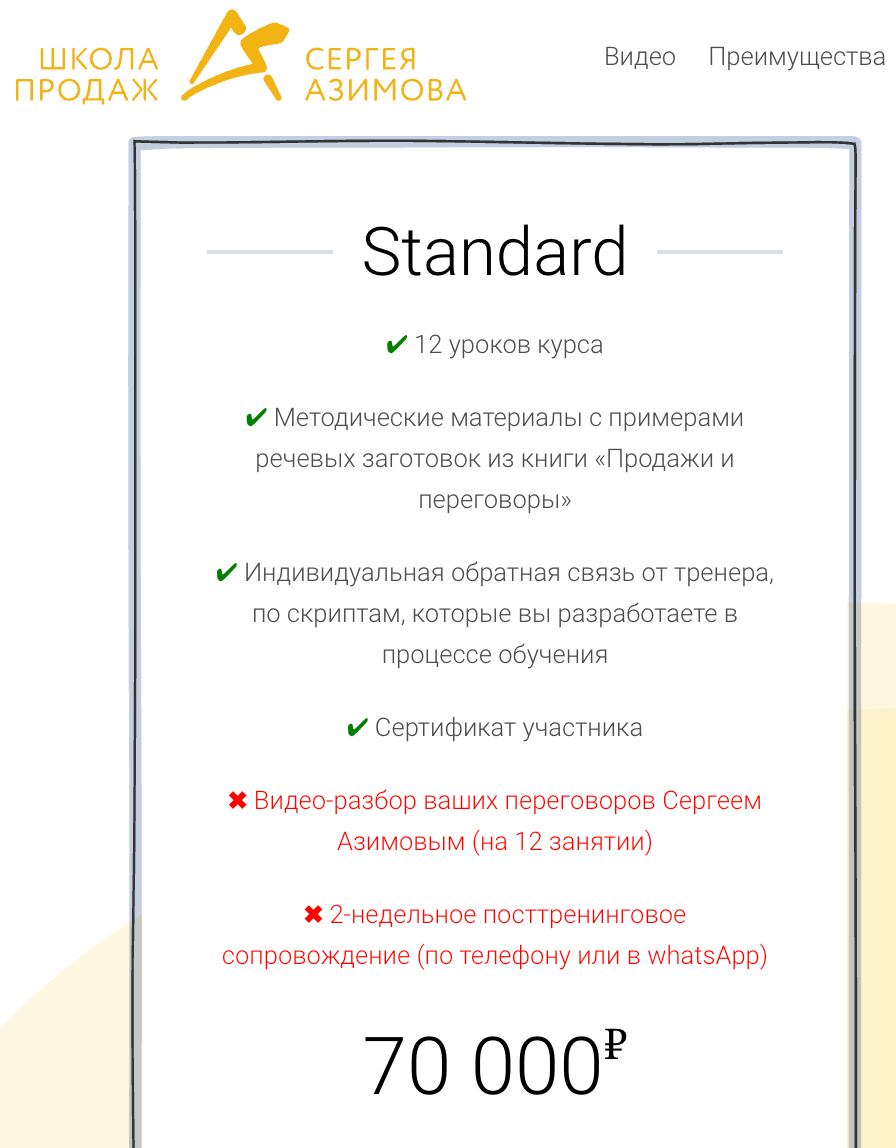 Курс продаж